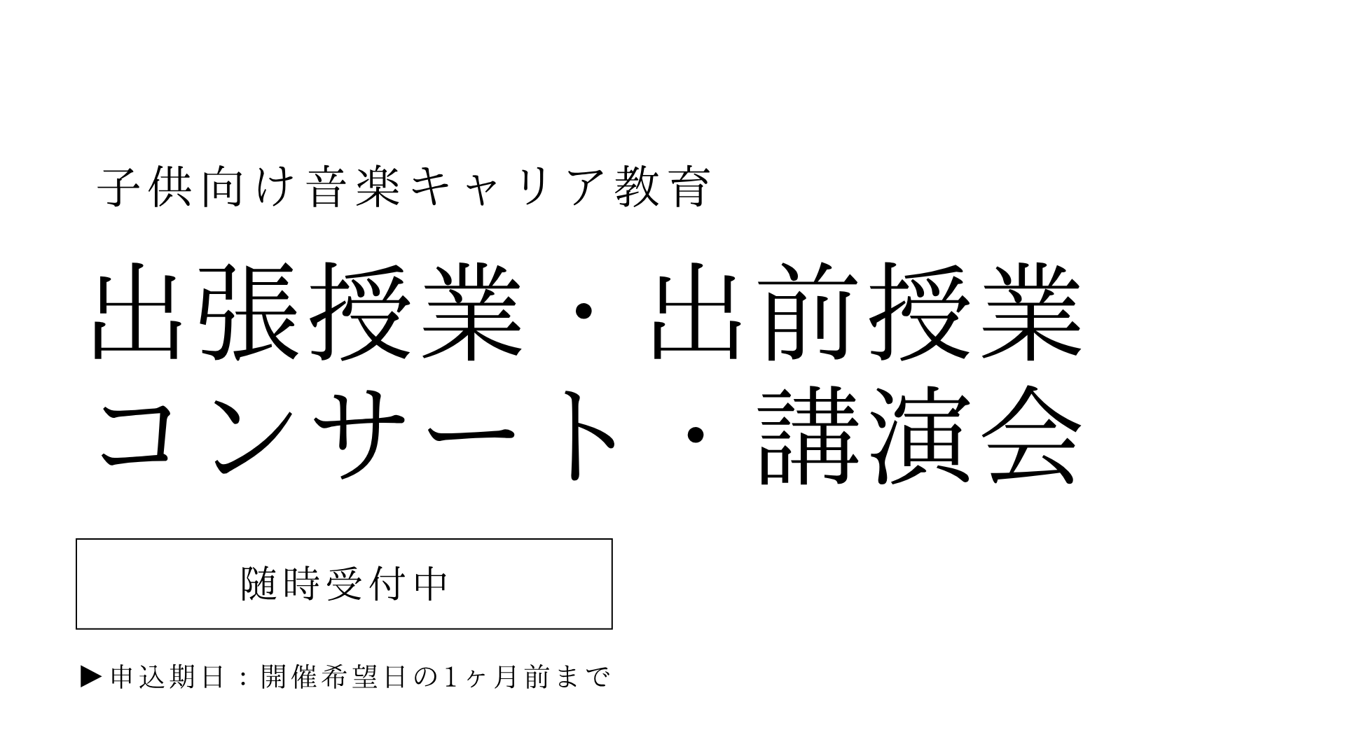 なんか面白いスクール、ランフィック。